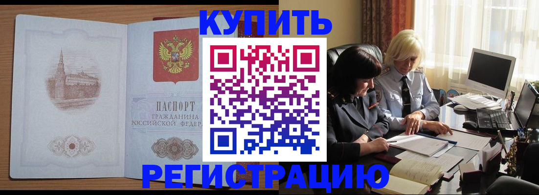 миграционный учет в Карабулаке