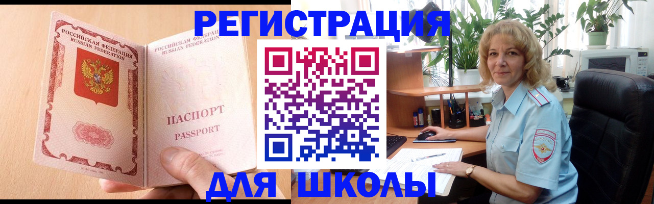временная регистрация недорого в Карабулаке